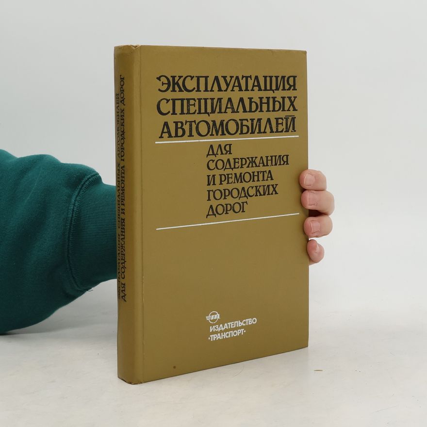 Autorenkollektiv Эксплуатация специальных автомобилей