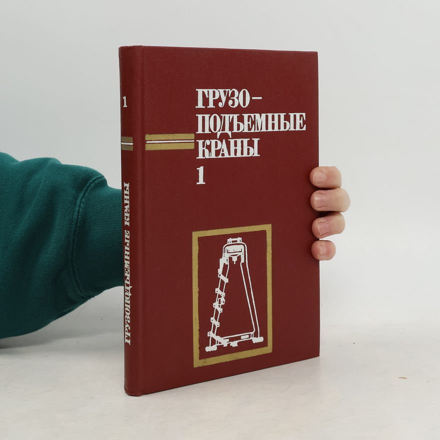M. Sheffler Грузоподъемные краны 1