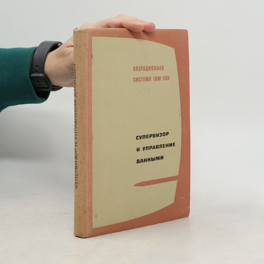 Autorenkollektiv Операционная система IBM/360 cупервизор и управление данными