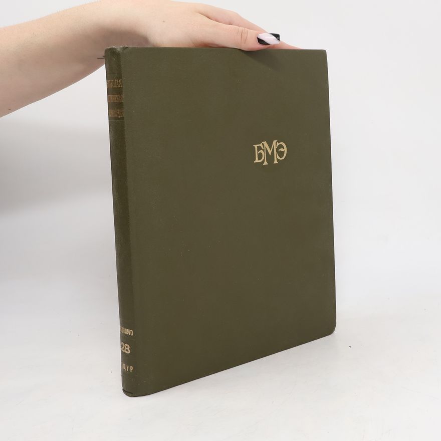 B. V. Petrovskij Большая медицинская энциклопедия 28