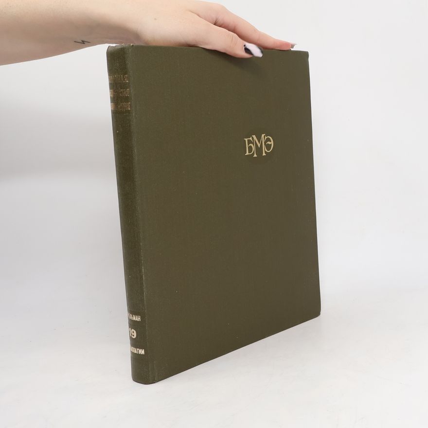 B. V. Petrovskij Большая медицинская энциклопедия 19