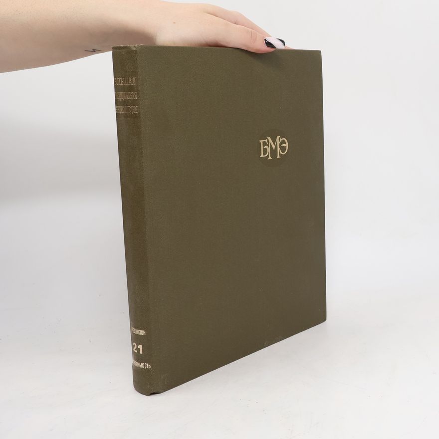 B. V. Petrovskij Большая медицинская энциклопедия 21