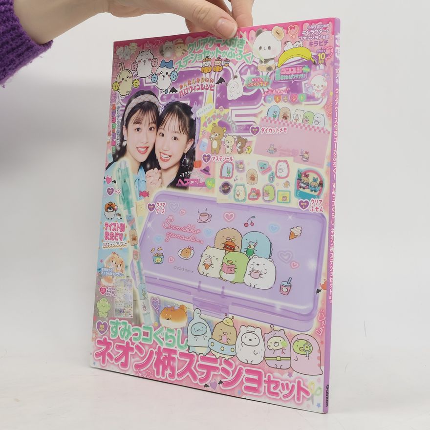 Collectif d'auteurs キラピチ 10