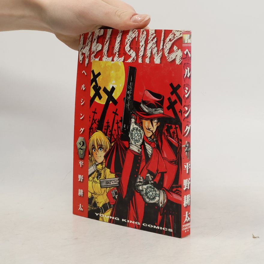 Kotha Hirano ヘルシング. Hellsing 2