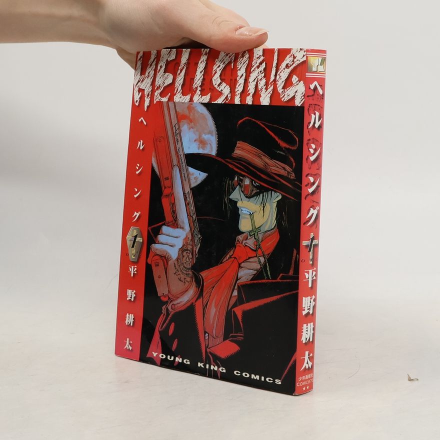 Kotha Hirano ヘルシング. Hellsing 1