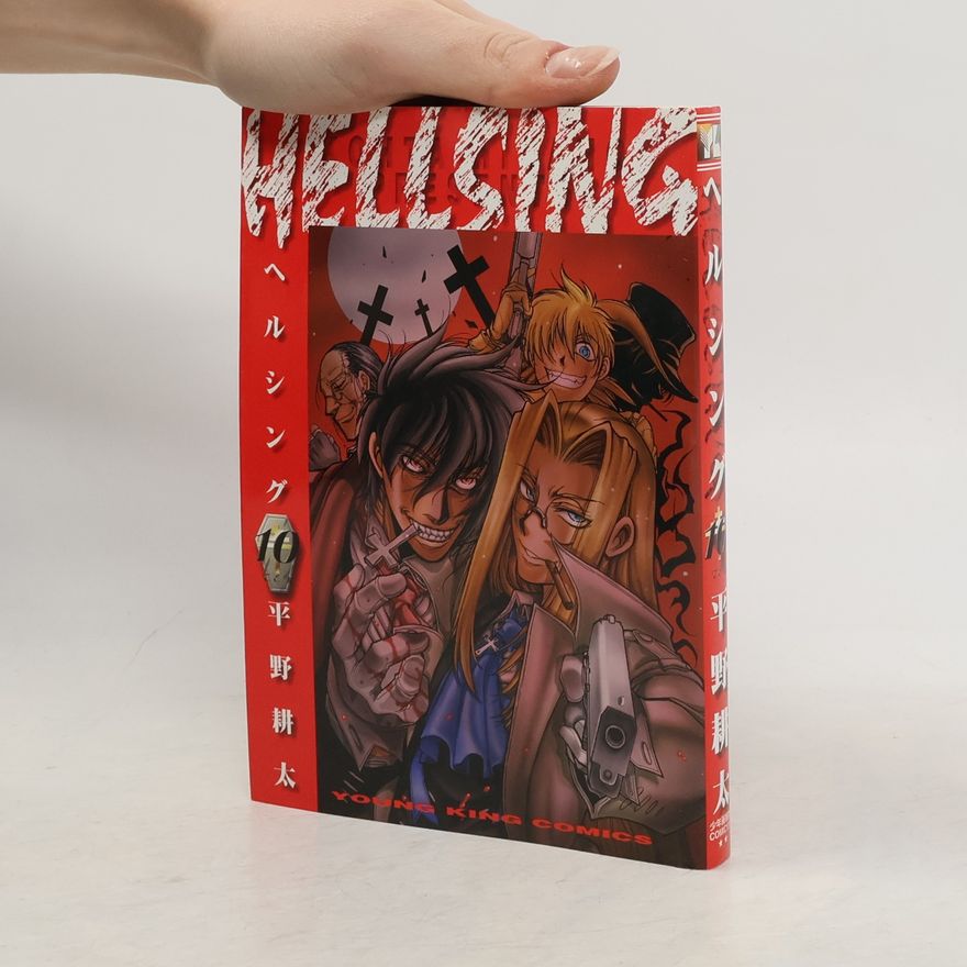 Kotha Hirano ヘルシング. Hellsing 10