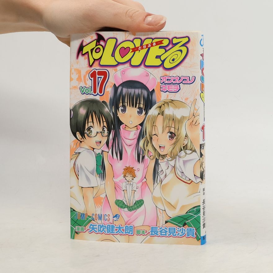 Saki Hasemi To LOVEる とらぶる
