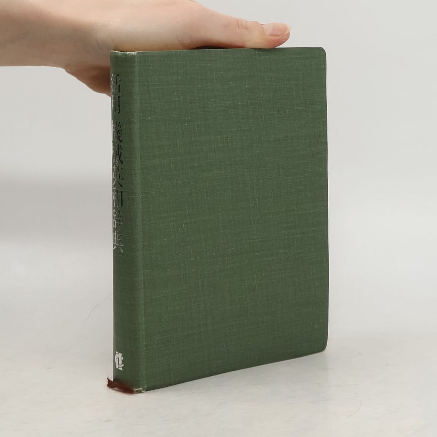 Collectif d'auteurs English-Japanese Mechanical Dictionary of Useful Expressions and Terms