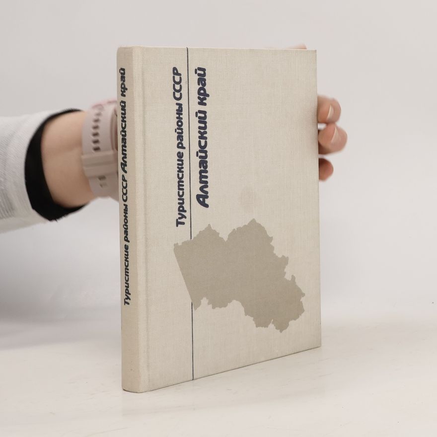 G. M. Jegorov Туристские районы СССР. Алтайский край