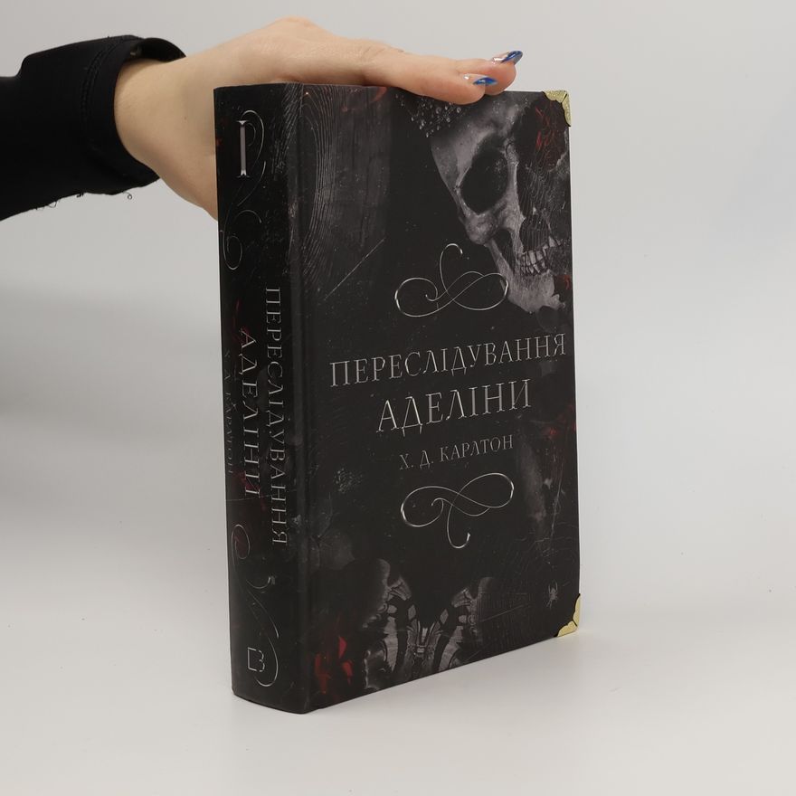 H. D. Carlton Переслідування Аделіни