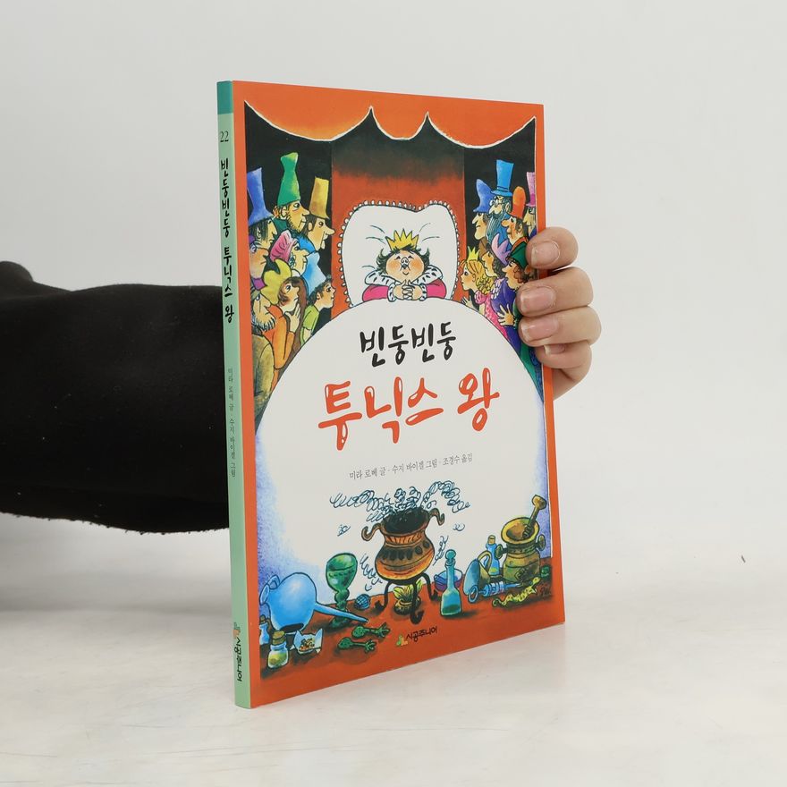 Mira Robe 시공주니어 문고 독서 레벨 2 - 22: 빈둥빈둥 투닉스 왕