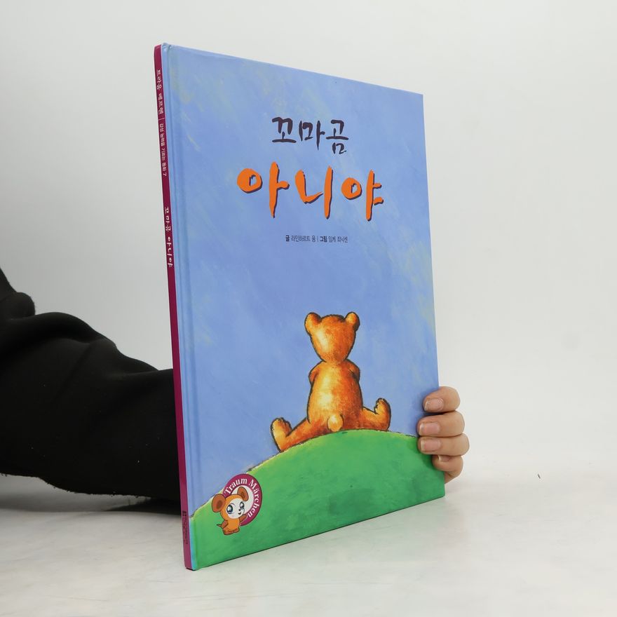 Reinhard Jung 꼬마곰 아니야