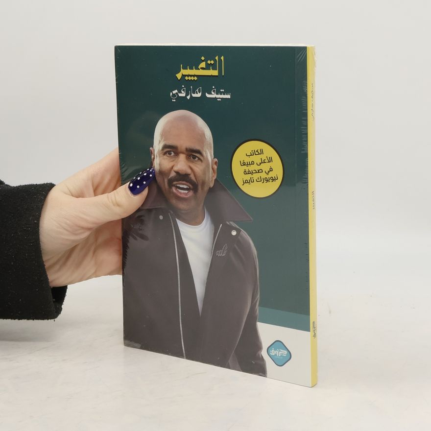 Steve Harvey التغيير