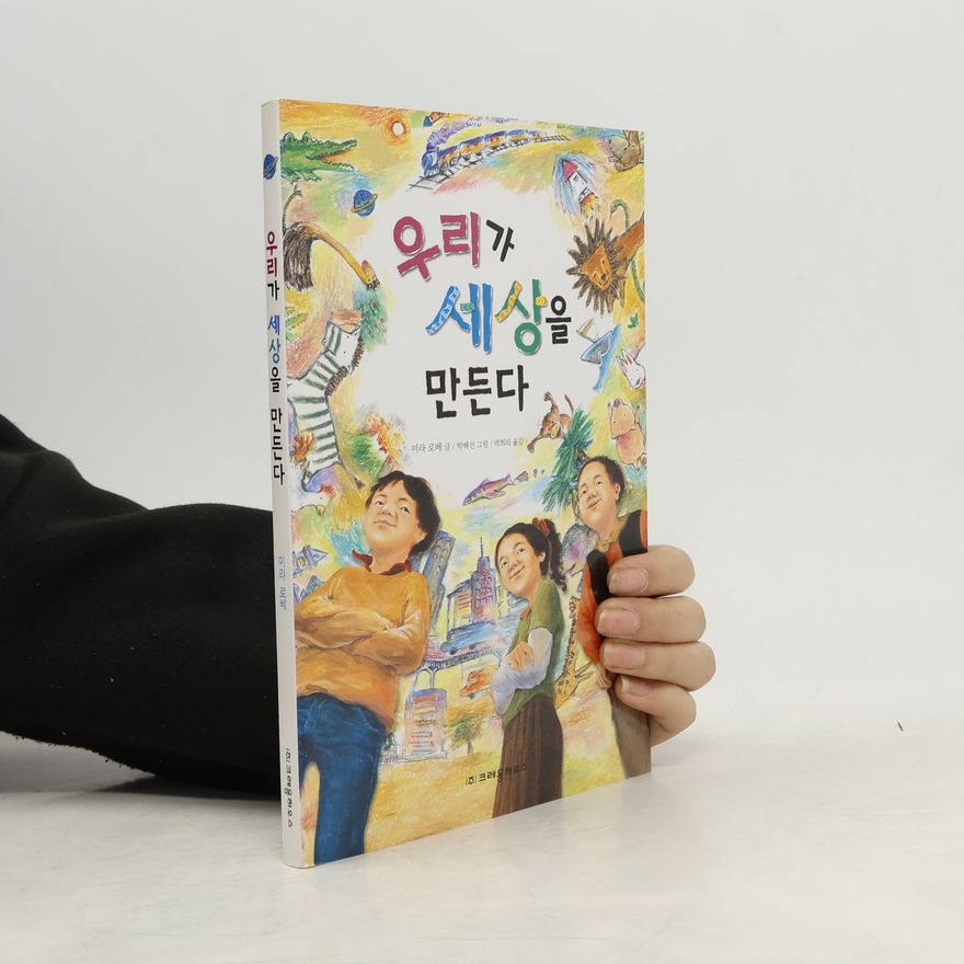 Park Hee-ra 우리가 세상을 만든다