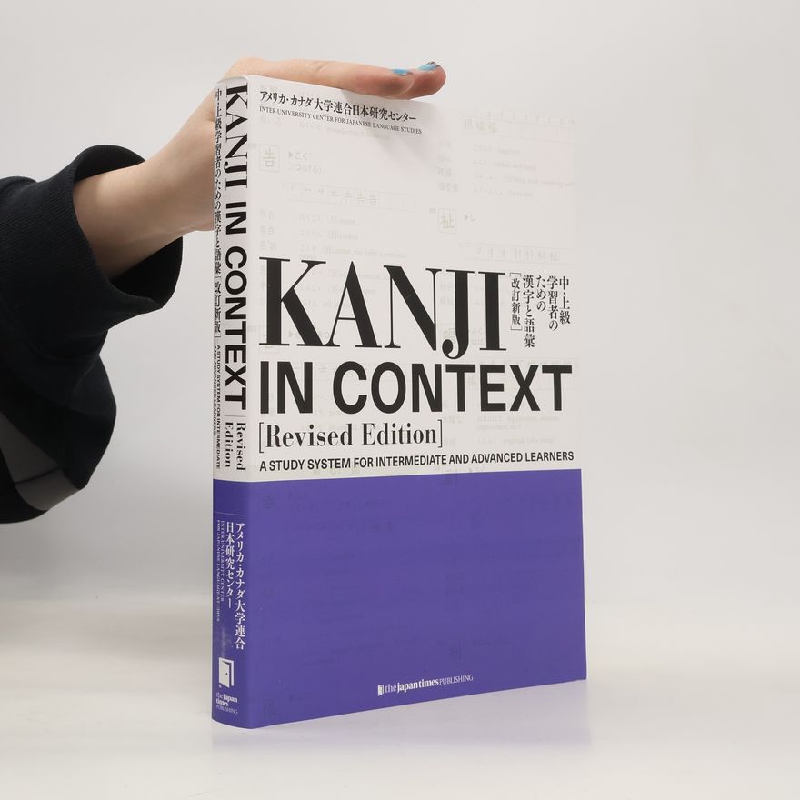 Collectif d'auteurs 中・上級学習者のための漢字と語彙
