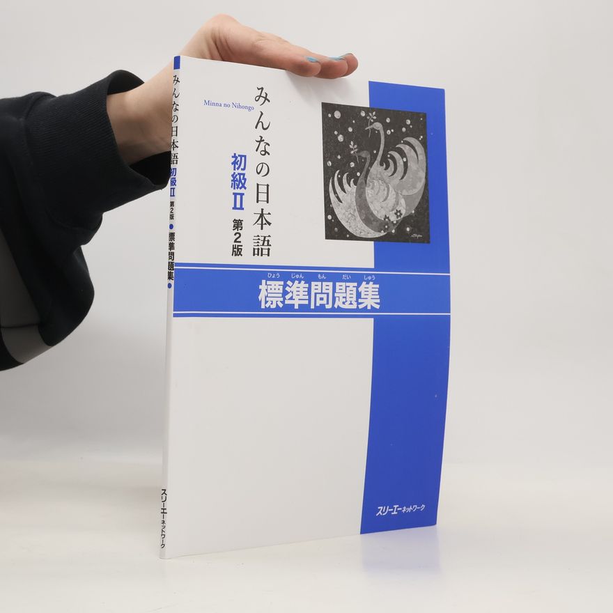 AA.VV. みんなの日本語初級2 標準問題集