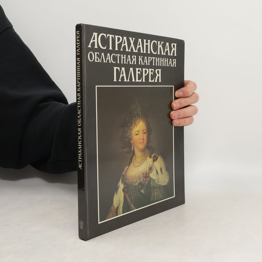 Astrakhanskai͡a oblastnai͡a kartinnai͡a galerei͡a imeni B.M. Kustodieva Астраханская областная картинная галерея им. Б. М. Кустодиева