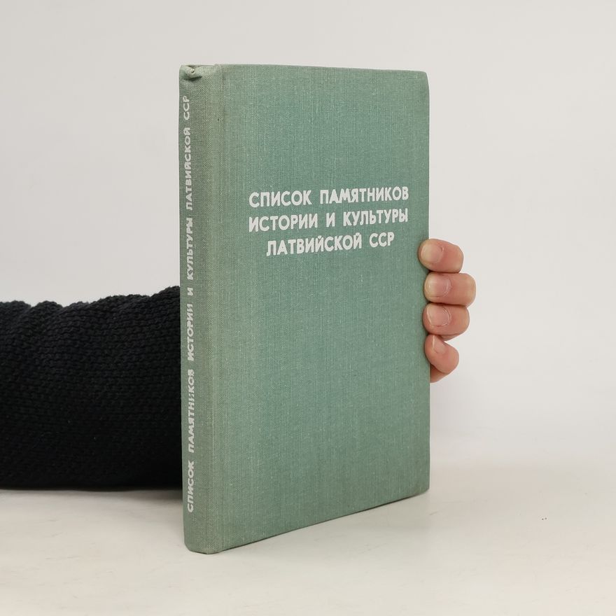 Collectif d'auteurs Список памятников истории и культуры Латвийской ССР