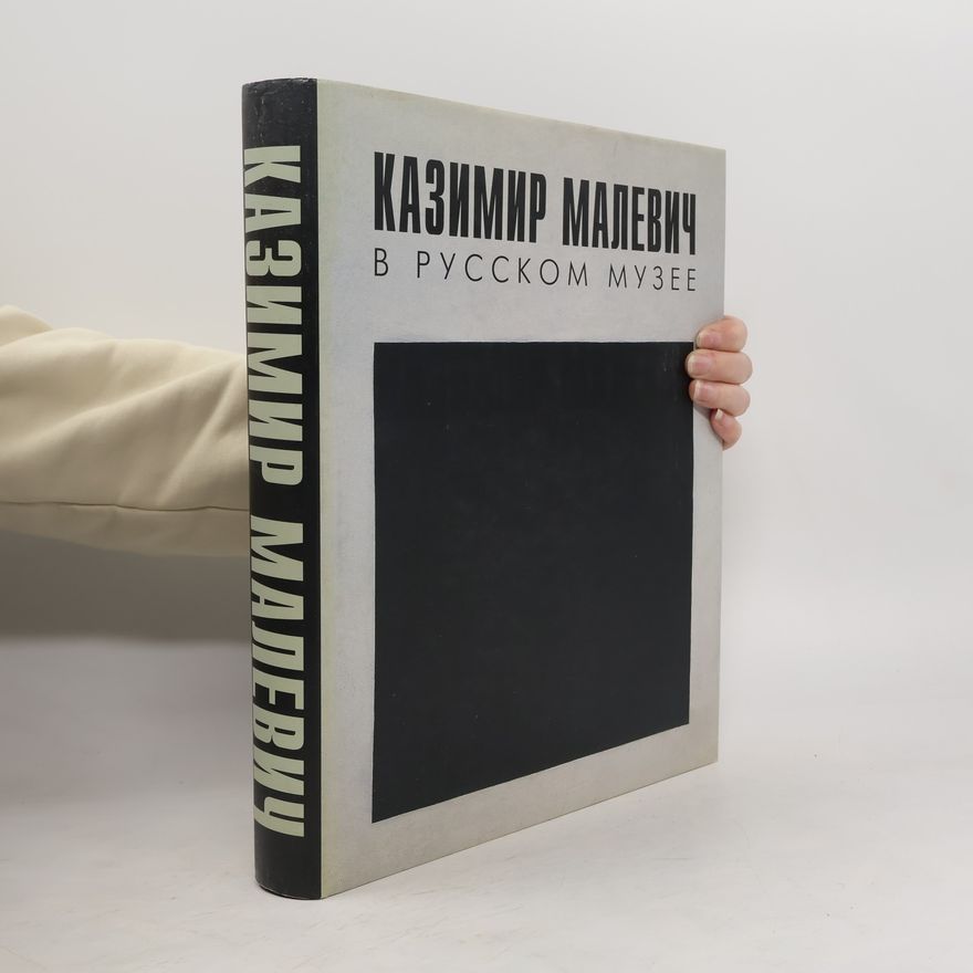 Elena V. Basner Казимир Малевич В Русском музее