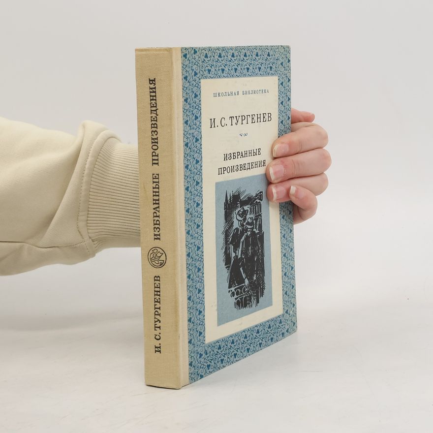 Ivan Turgenev Избранные произведения