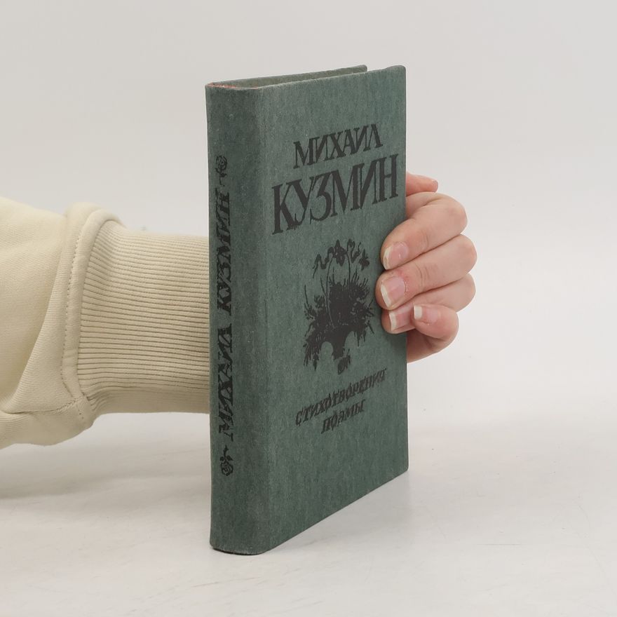 Michail Alekseevic Kuzmin Стихотворения, поэмы