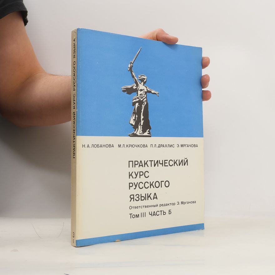 Eva Mrhačová Практический курс русского языка, Том III Часть Б
