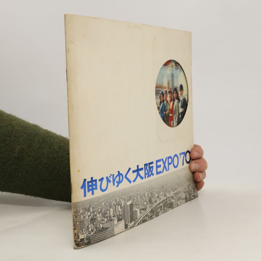 Autorenkollektiv 伸びゆく大阪. Expo '70