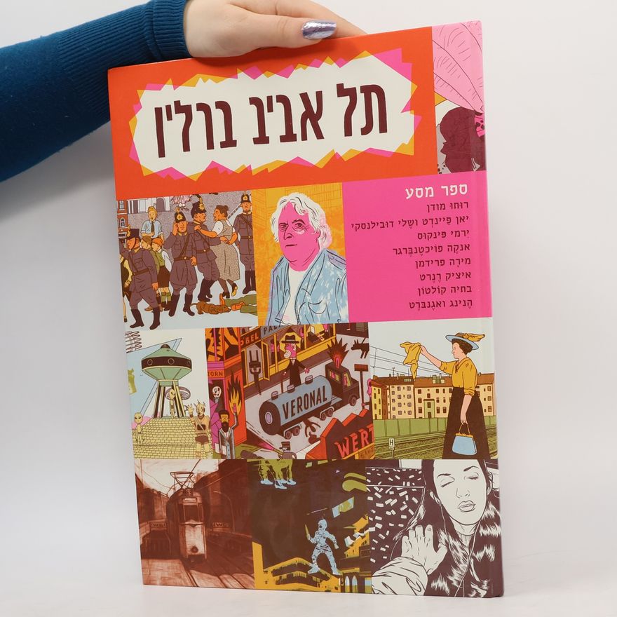 Auteurscollectief תל אביב ברלין