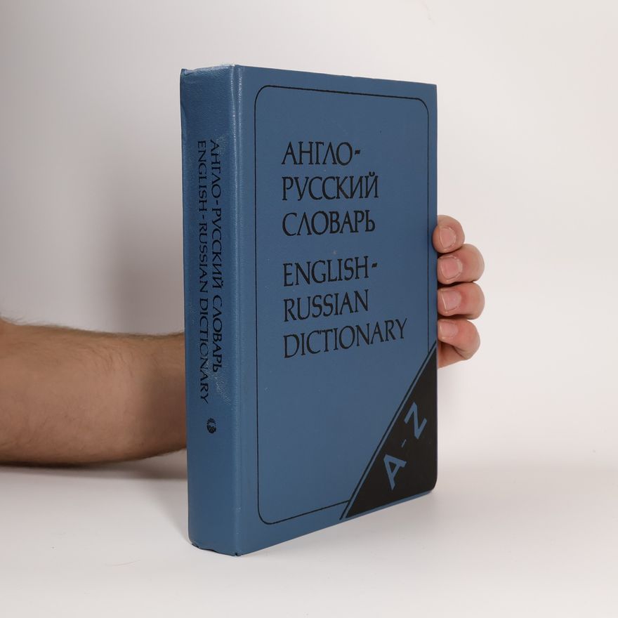 Владимир Дмитриевич Аракин Англо-русский словарь. English-Russian dictionary