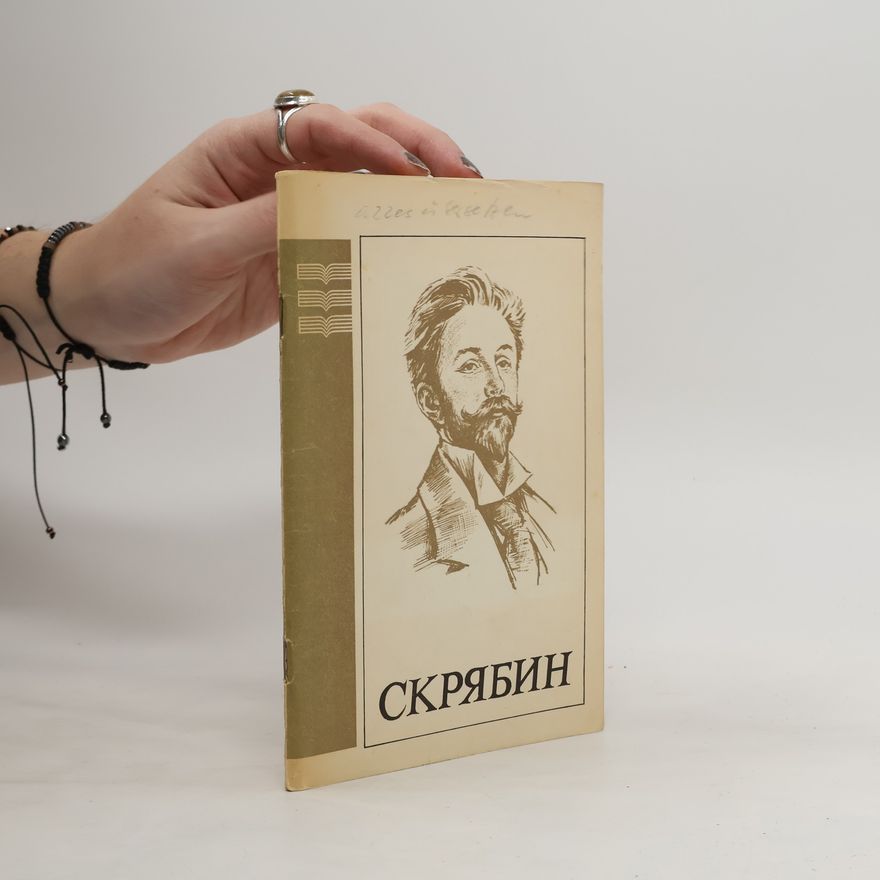 М. Михайлов Александр Николаевич Скрябин 1872-1915