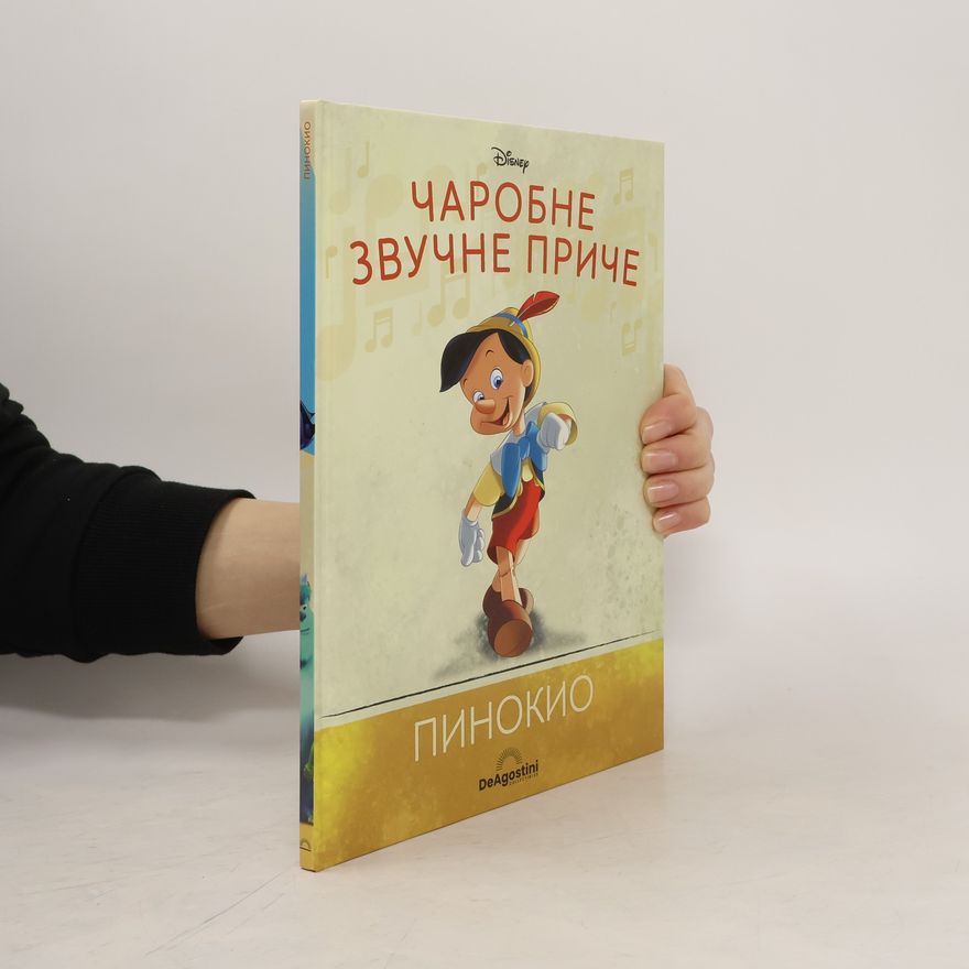 Walt Disney Чаробне звучне приче. Пинокио