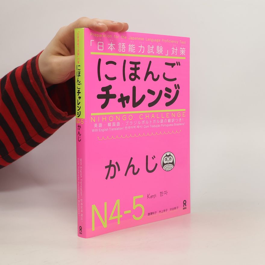 Tomoko Kigami Nihongo Challenge N4 N5 Kanji