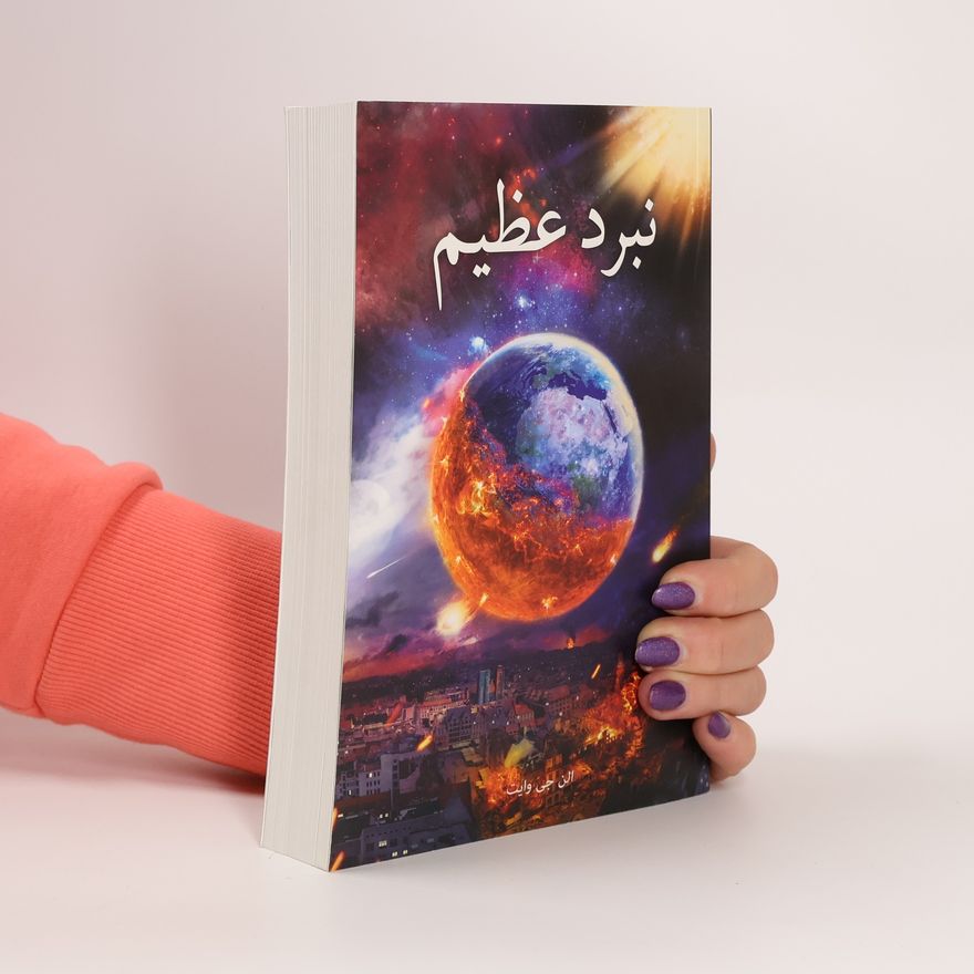 Alana Wyatt نبرد عظیم از مجموعه جدال دوران ها