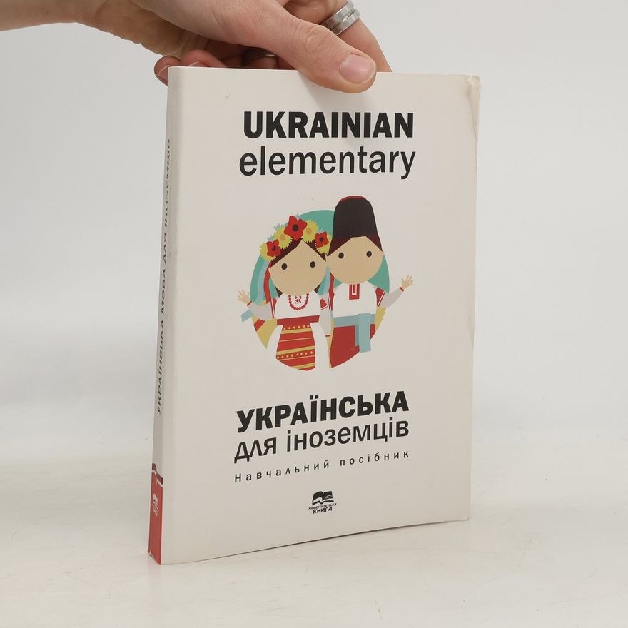 T.O. Dehtjarʹovoï Ukrainian Elementary / Українська мова для іноземців: Навчальний посібник