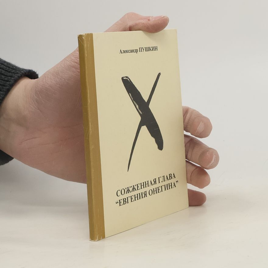 Andreĭ Chernov Сожженная глава «Евгения Онегина»