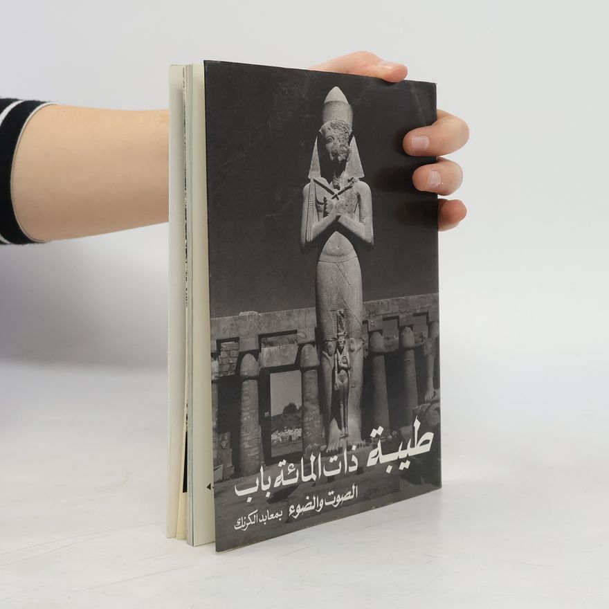 Various authors طيبة ذات المائة باب