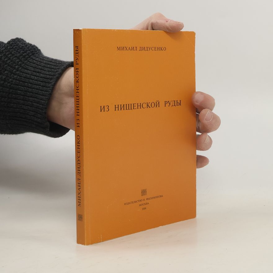 Mikhail Didusenko Из нищенской руды