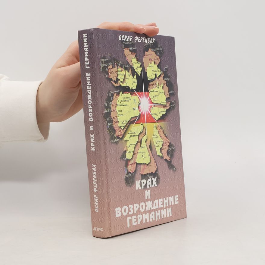 Oskar Fehrenbach Крах и возрождение Германии
