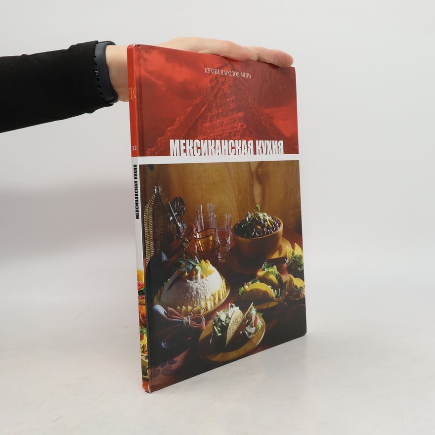 Kolektiv autorů Мексиканская кухня