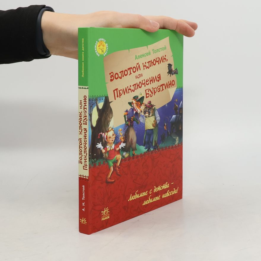Alexei Nikolajewitsch Tolstoi Золотой ключик или приключения Буратино. Zolotojj kljuchik ili prikljuchenija Buratino