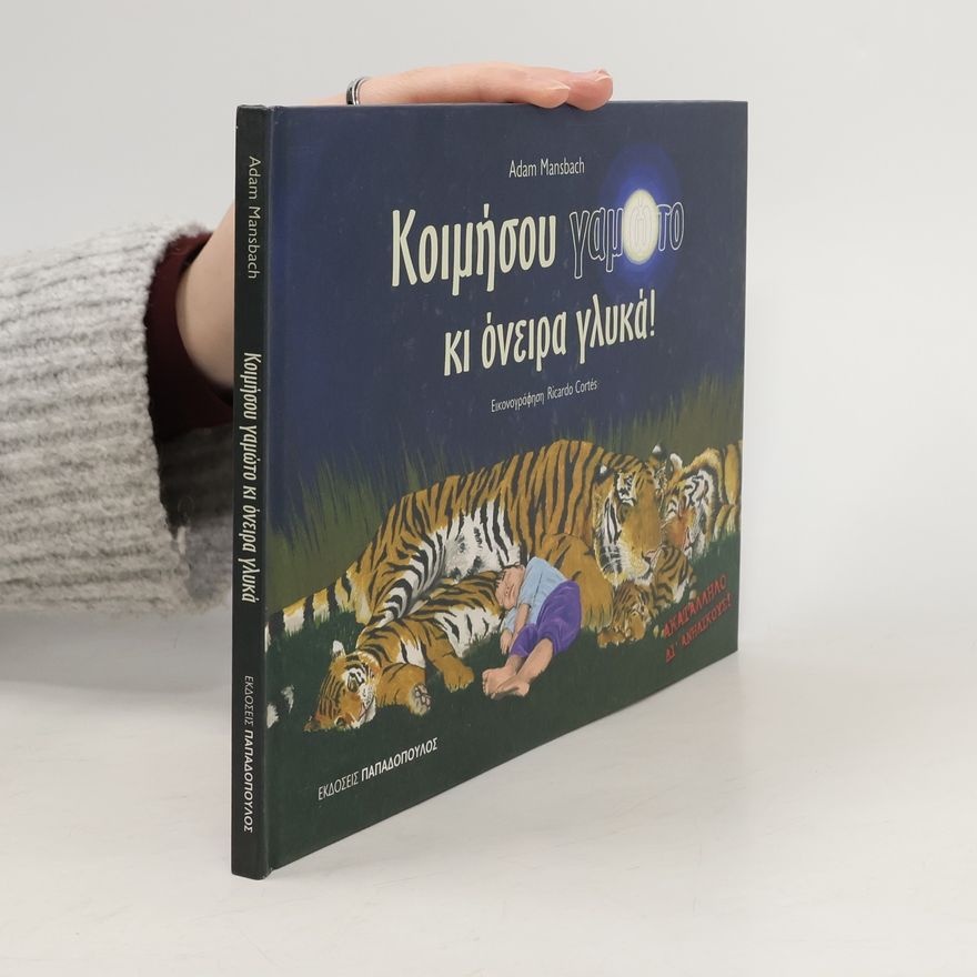 Ricardo Cortes Κοιμήσου γαμώτο κι όνειρα γλυκά!
