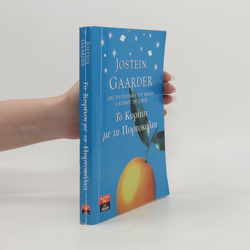 Jostein Gaarder Το Κορίτσι με τα Πορτοκάλια