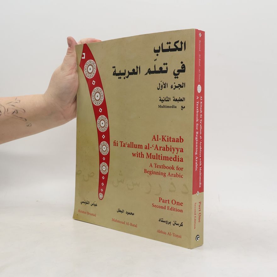 Abbas Al-Tonsi الكتاب في تعلم العربية / alkitab fi taealum alearabia