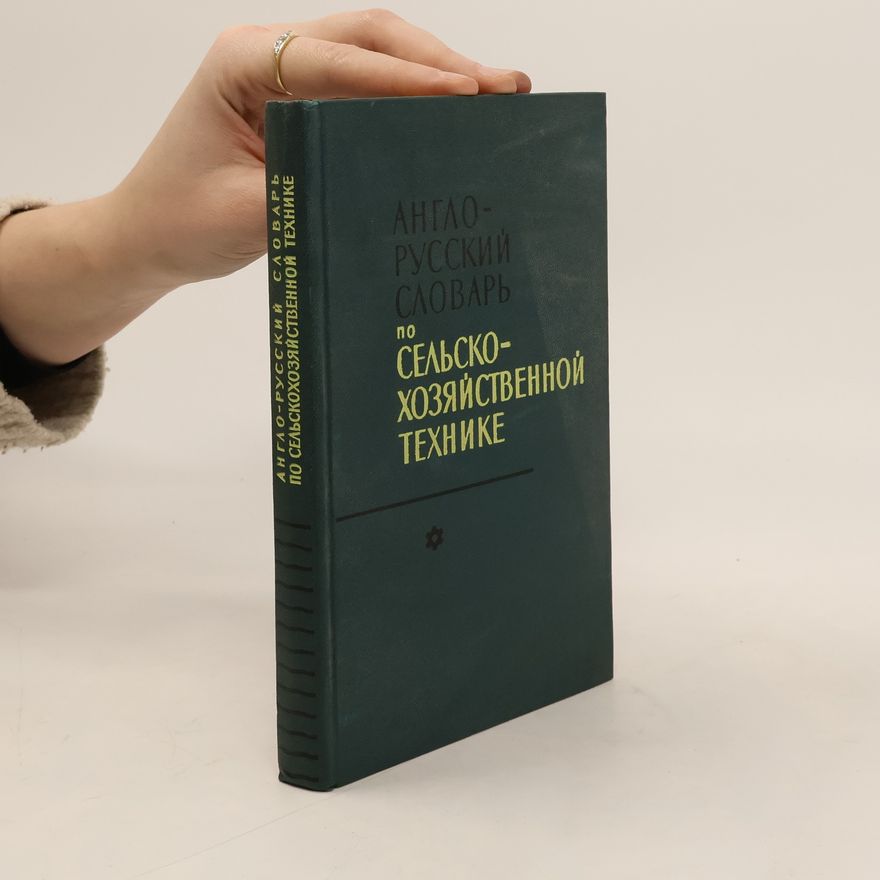Various authors Англо-русский словарь по сельскохозяйственной технике