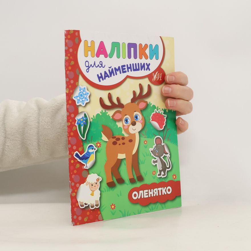 Юлия Сикора Наліпки для найменших. Оленятко