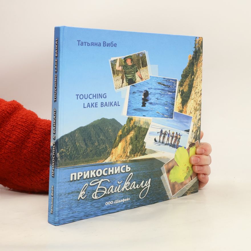 Татьяна Вибе Прикоснись к Байкалу. Touching Lake Baikal