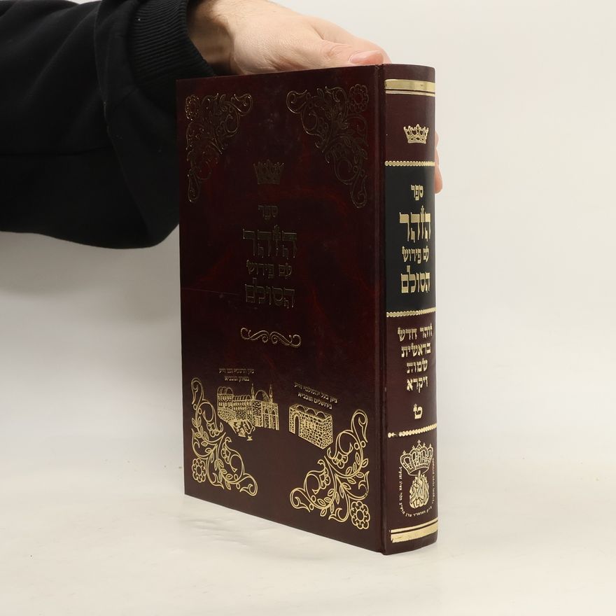 Rav Yehuda Ashlag ספר זהר חדש חלק ט