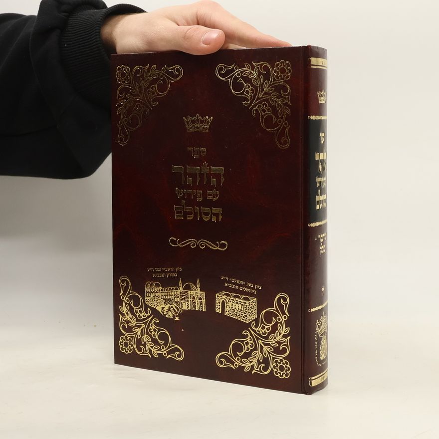 Yehudah Ashlag ספר הזהר על חמשה חומשי תורה ז חלק