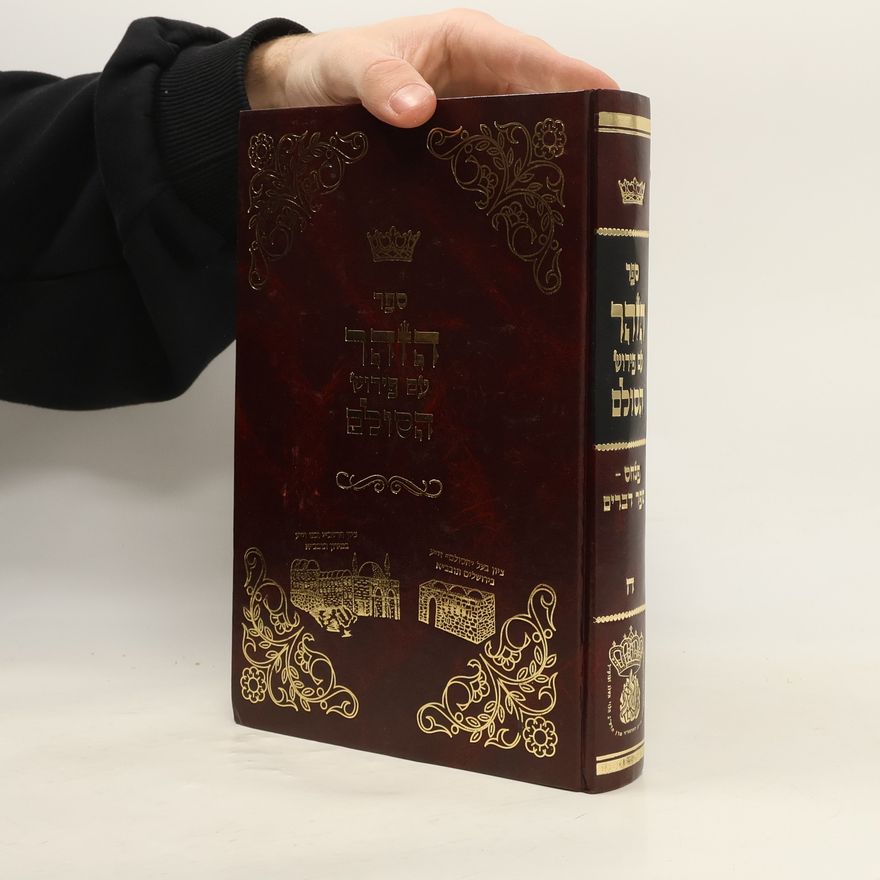 Yehudah Ashlag ספר הזהר על חמשה חומשי תורה חלק ח