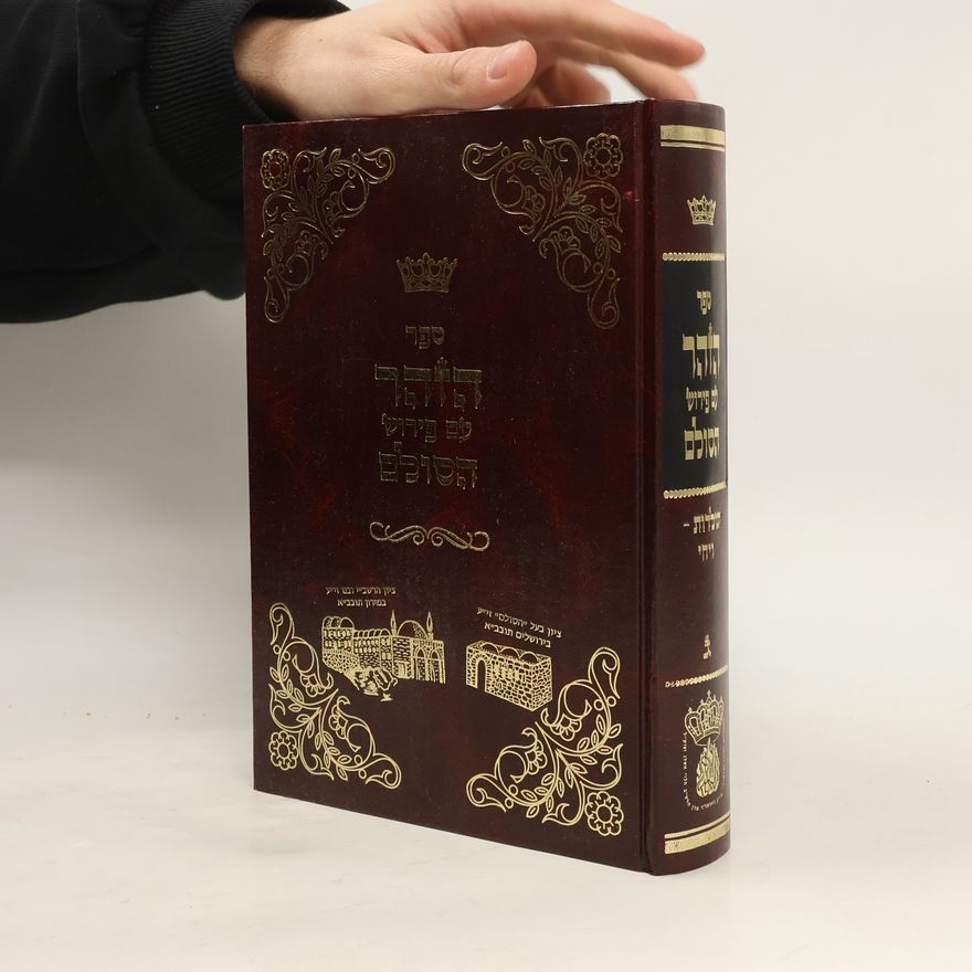 Yehudah Ashlag ספר הזהר על חמשה חומשי תורה חלק ג